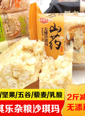麦其乐无添蔗糖山药谷威沙琪玛
