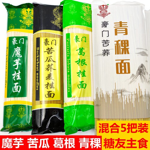 魔芋葛根营养挂面豪门苦瓜荞麦面