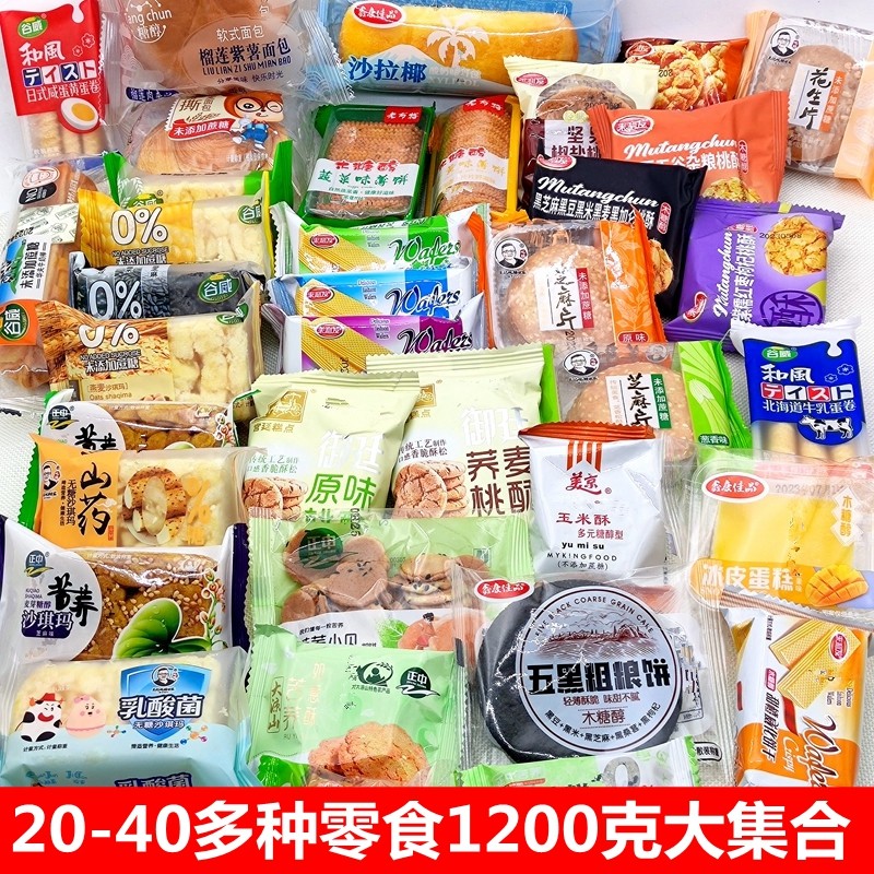 无添蔗糖木糖醇零食包谷酥糕点心面包蛋糕粗杂粮饼干大礼包礼盒,零食/坚果/特产,中式糕点/新中式糕点,淘宝优惠券,粉丝福利购,淘宝优惠卷