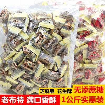 老布特木糖醇满口香芝麻酥糖香脆