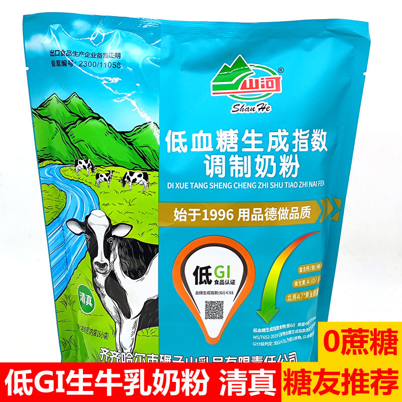 山河奶粉低血糖生成指数调制奶粉