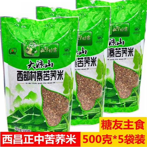 正中500g袋装苦荞米大凉山特产