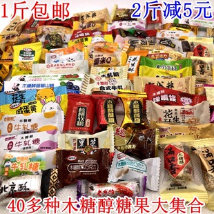 40多种无添蔗糖食品木糖醇糖果牛轧糖花生糖酥心糖新年糖山楂什锦