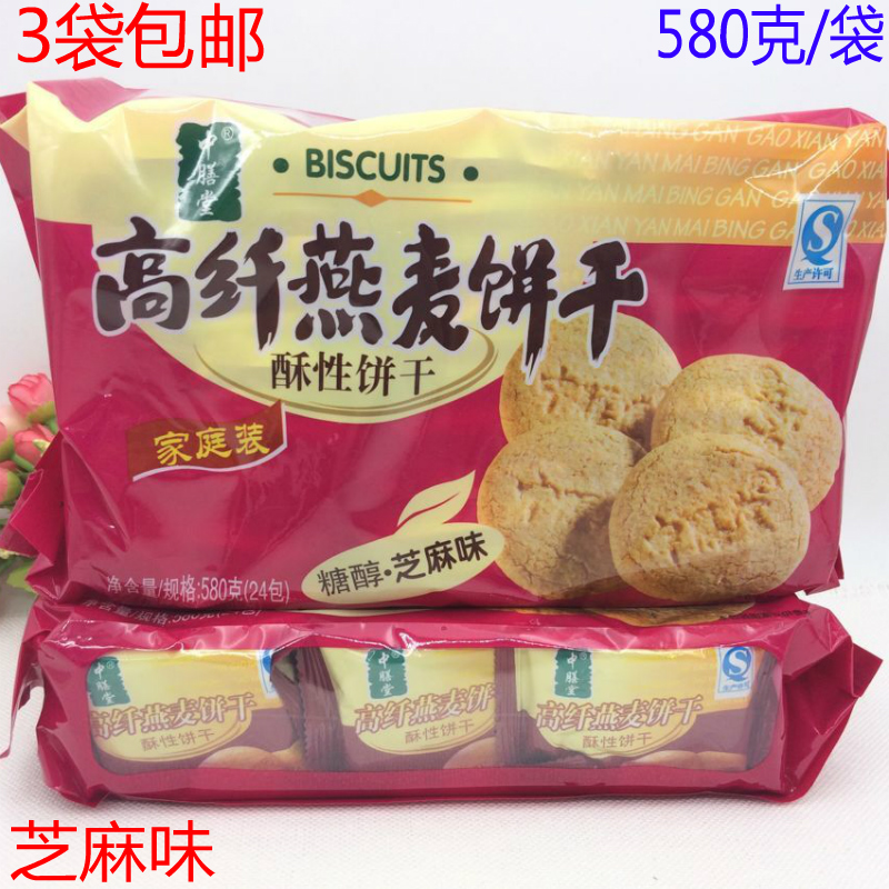 中?#30424;?#39640;纤燕麦酥饼干芝麻味580克无蔗糖粗粮杂粮零食饼干3袋包邮