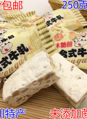 泰莱斯四川花生牛轧糖木糖醇