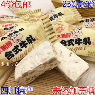 泰莱斯木糖醇台式花生牛轧糖无添蔗糖新年糖果糖尿人老人儿童零食