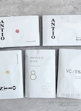 新品现货 日本本土院线ANTIO补水修复面膜玫瑰坚果蜂蜜VC花草5种