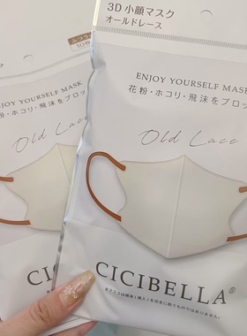 保税 日本cicibella冷感拼色3D人气轻薄透气高颜值女立体口罩10个