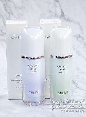 韩国专柜正品 新款兰之雪纱防晒隔离霜SPF25紫色绿色30ml润色修颜