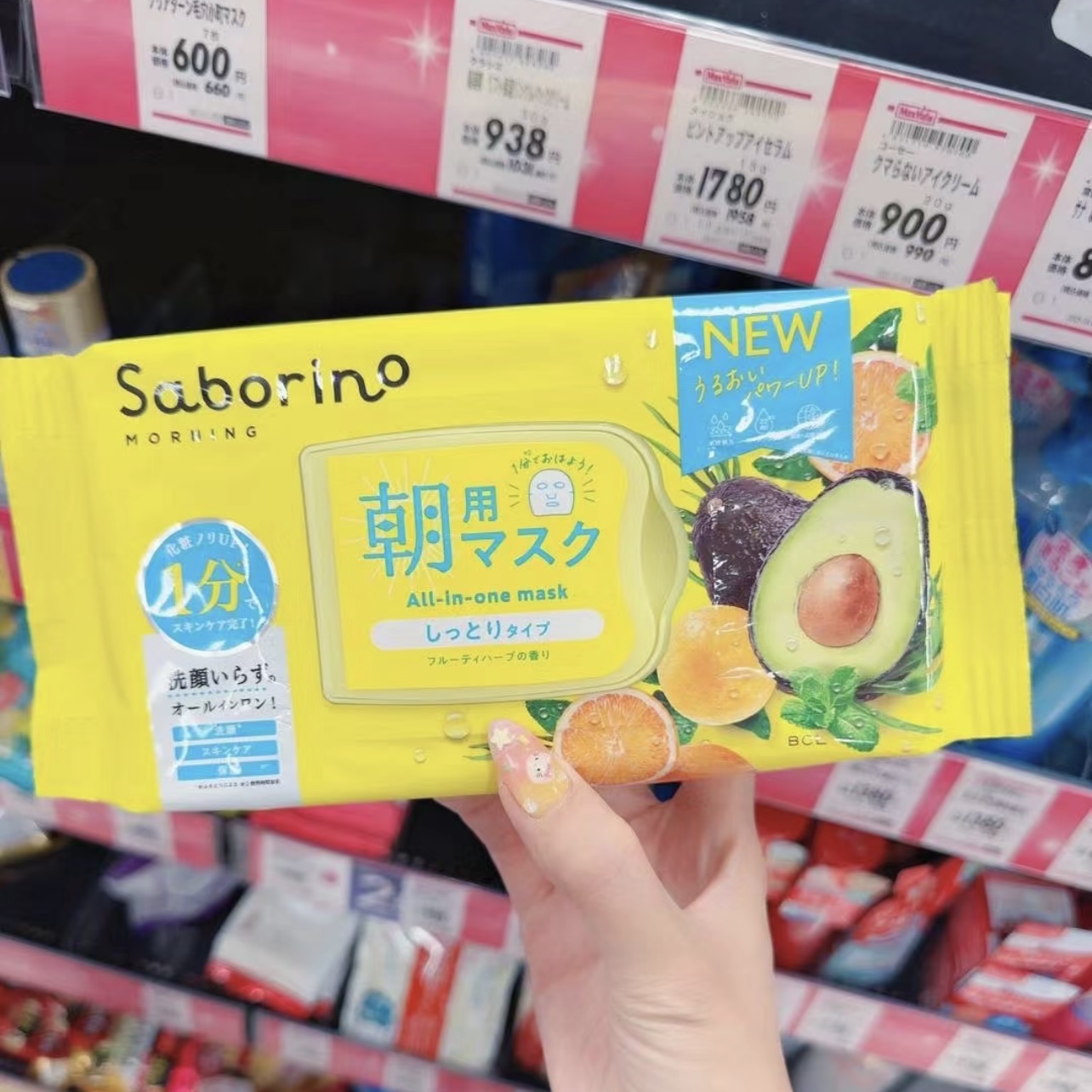 保税仓BCL SABORINO二代早安面膜牛油果32片青柠西柚石榴洋甘菊橙