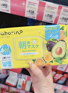 保税 BCL SABORINO二代早安面膜牛油果32片青柠西柚石榴洋甘菊橙