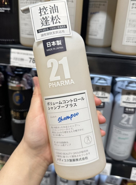 掌柜自用强力推荐 日本PHARMA发玛21洗发水蓬松空油无硅油600ML