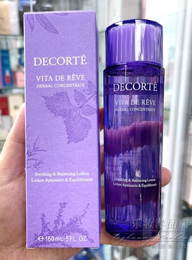 日本 黛珂 CosmeDecorte紫苏水高机能保湿清爽倥油150ml300ml现货