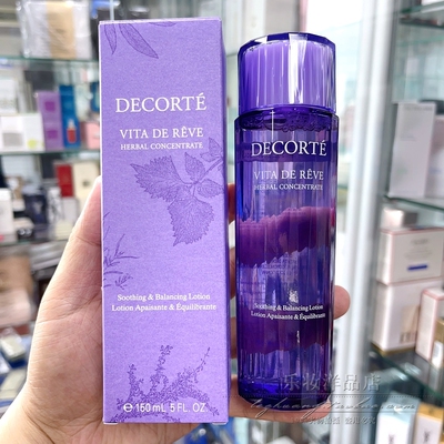 日本 黛珂 CosmeDecorte紫苏水高机能保湿清爽倥油150ml300ml
