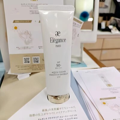 乐妆 日本elegance雅莉格丝新款防晒隔离乳水润清爽透亮SPF50 50g
