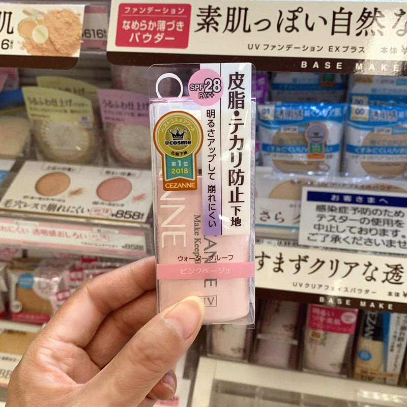 隔离霜遮瑕隔离霜Cezanne/倩诗丽