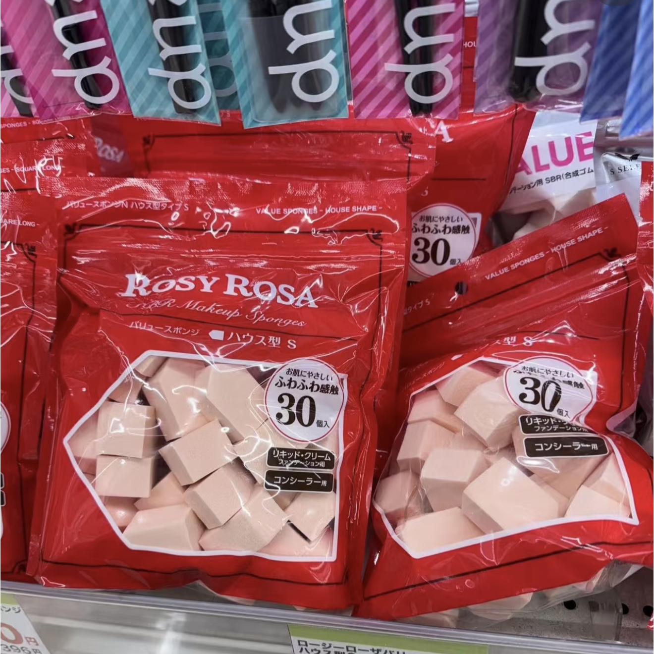 保税仓 日本ROSYROSA棉花糖蜜粉扑粉饼粉底气垫粉扑化妆海绵 好物