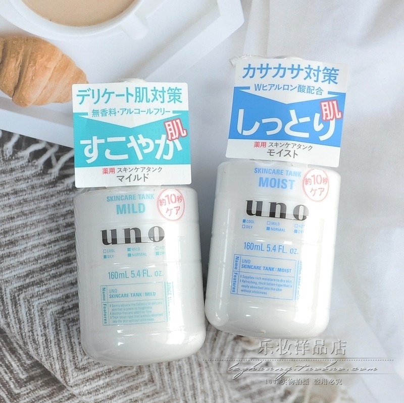 乐妆洋品店日本uno 男士调理乳液水乳三合一160ml敏感型舒缓保湿