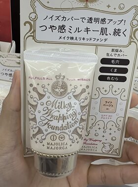 保税日本资生堂MJ恋爱魔镜奶油美肌遮瑕保湿粉底液霜隐形毛孔服帖