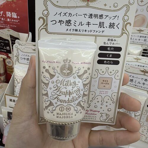保税日本资生堂MJ恋爱魔镜奶油美肌遮瑕保湿粉底液霜隐形毛孔服帖