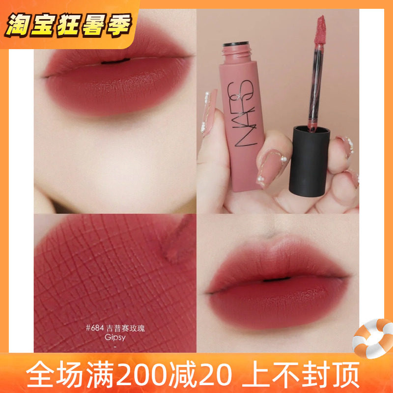 乐妆洋品店 nars纳斯口红空气唇霜唇釉吉普赛玫瑰684哑光gipsy