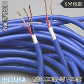 2023新货出口铜芯耐磨线超软防冻防水2芯3芯4平方电缆护套软线