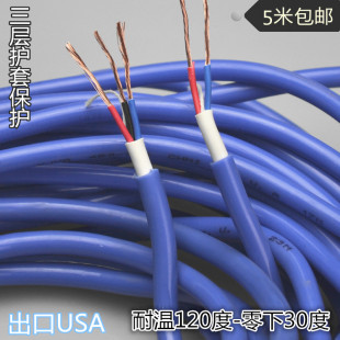 2023新货出口铜芯耐磨线超软防冻防水2芯3芯4平方电缆护套软线