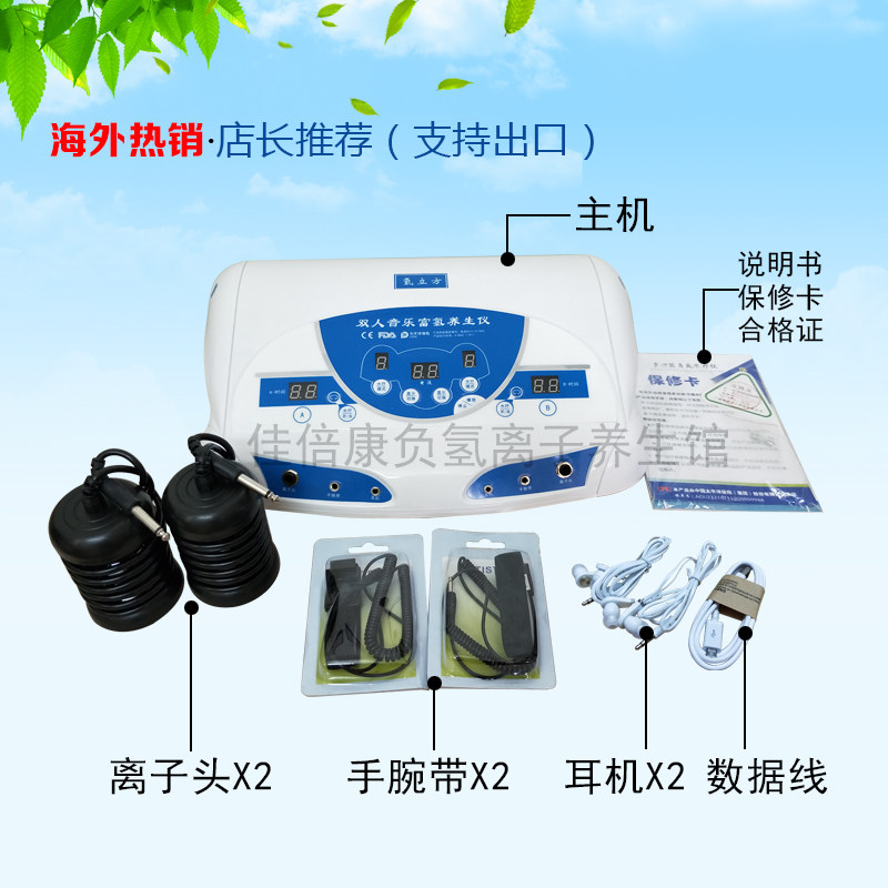 家用保健理疗仪负氢水疗机双人排毒泡脚机家用保健理疗仪厂家直销