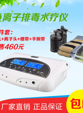负离子排毒足疗富氢养生馆仪器