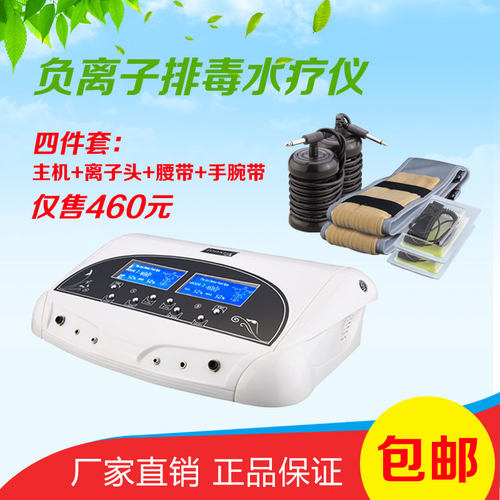 负离子排毒足疗富氢养生馆仪器