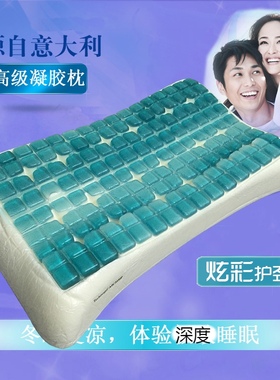 Technogel凝胶枕头护颈护肩新款炫彩系列意大利进口透气颈椎枕107