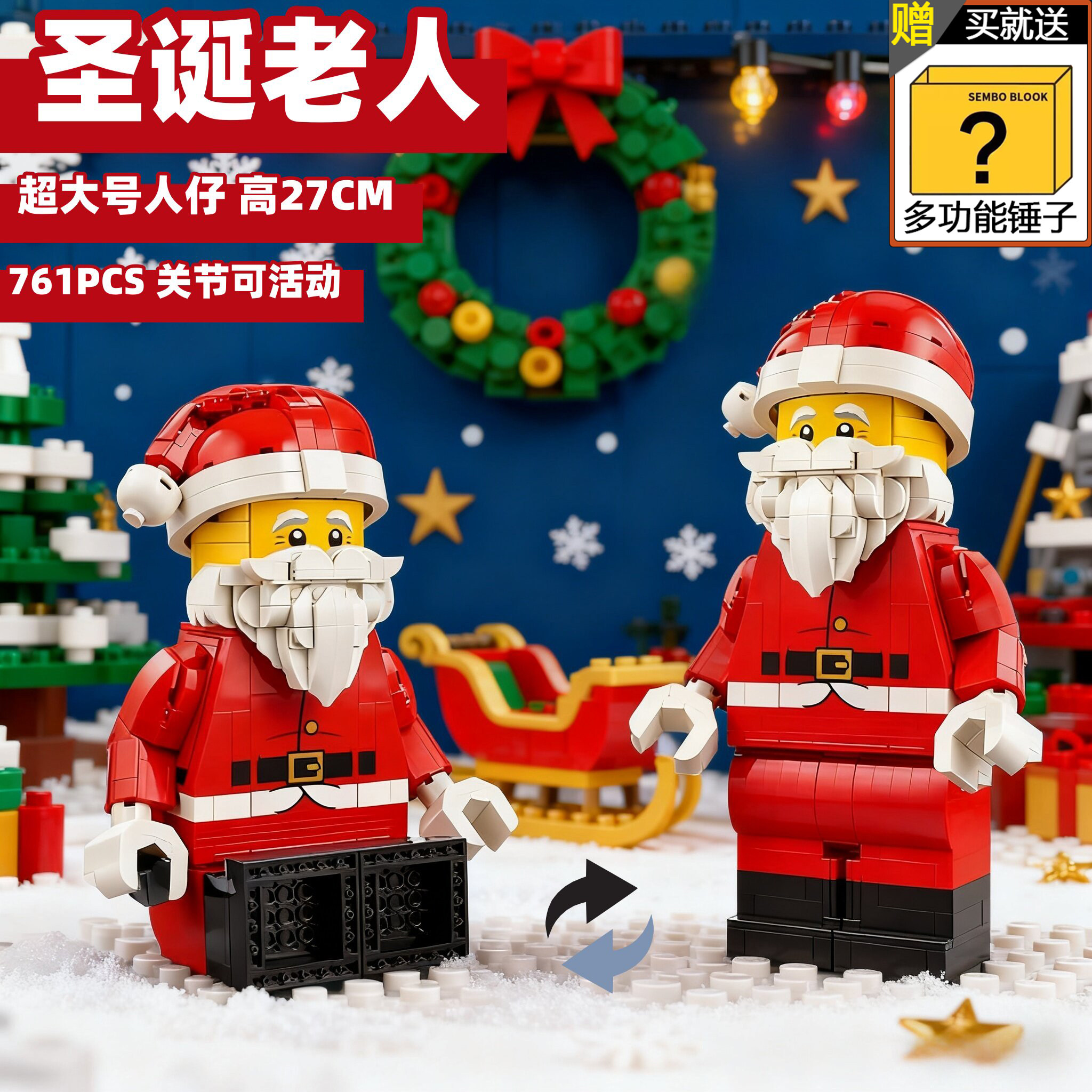 2025新款适用乐高儿童放大版圣诞老人人仔积木拼装玩具圣诞节礼物