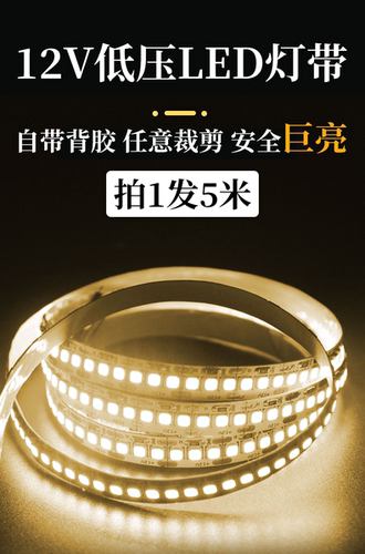 12V高品质灯箱灯带质量稳定保修