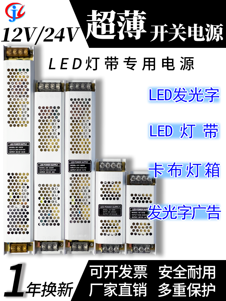 LED灯箱超薄长条电源24V低压12V线形灯带变压器220转直流开关电源 五金/工具 开关电源 原图主图