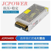 竟成5V20A100WLED显示屏监控直流稳压输出开关电源