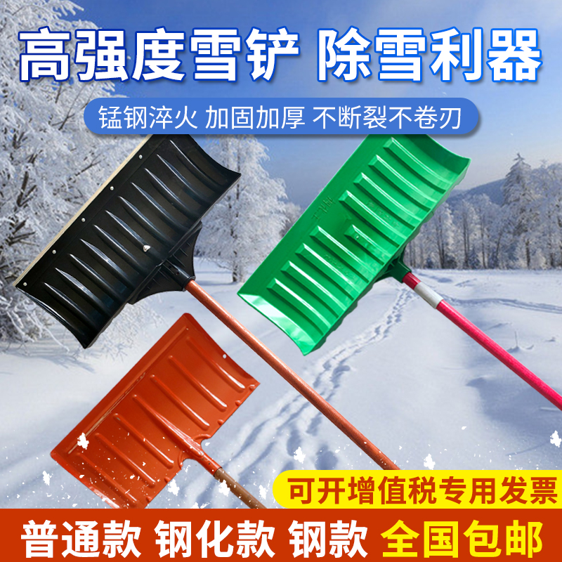 塑料户外神器家用大号清雪