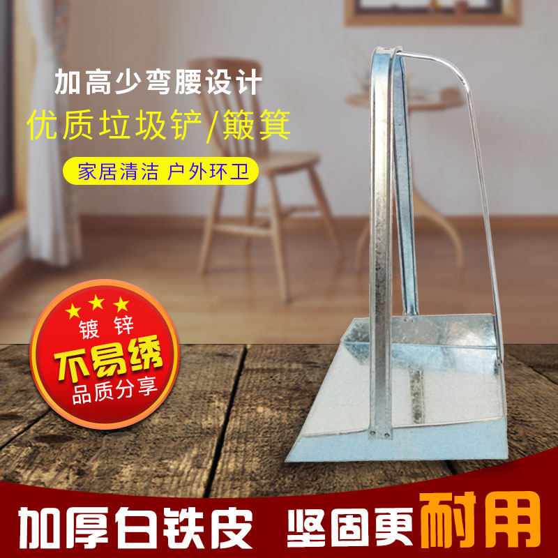 加厚铁皮簸箕粮食大畚斗垃圾斗垃圾铲子扫地高把环卫簸箕撮子家用