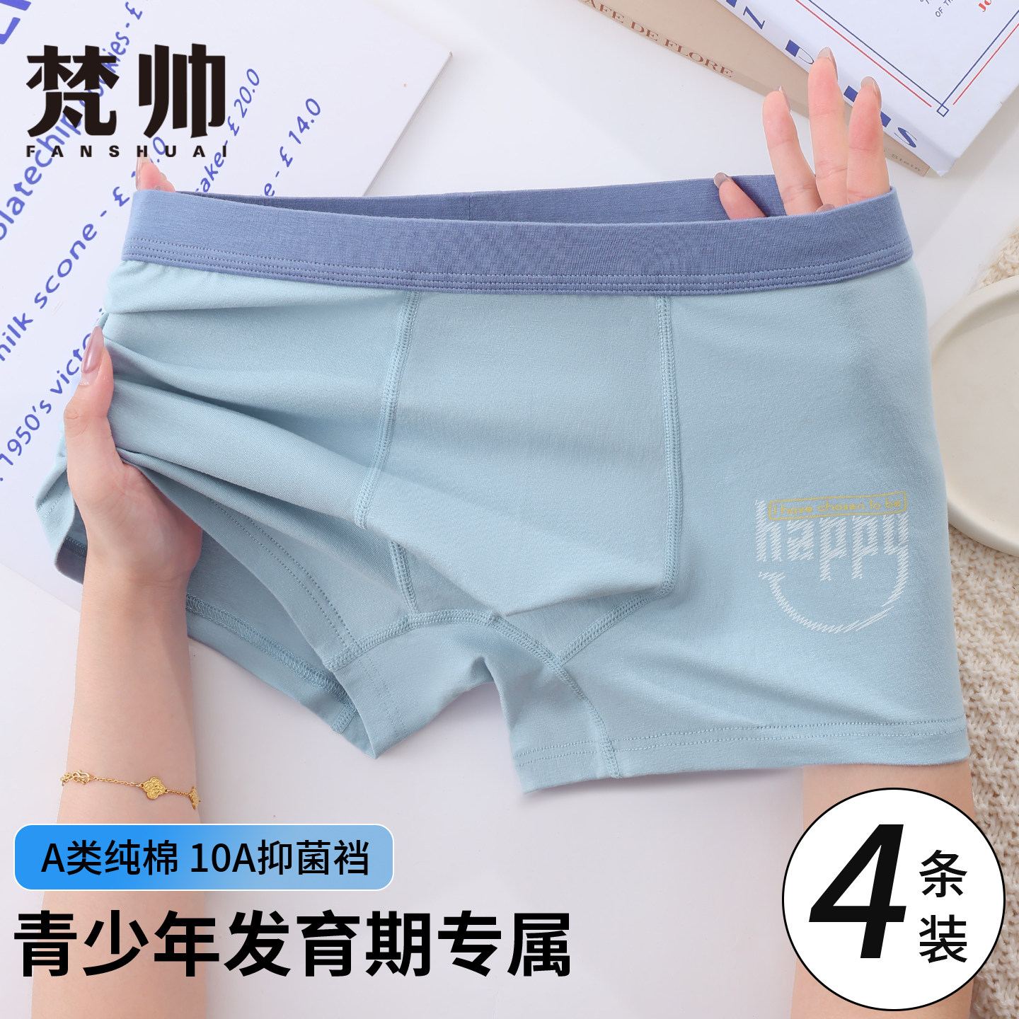 男士青少年内裤纯棉2025新款男生