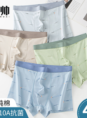青少年内裤男生发育期学生高中生纯棉初中生四角透气大码平角短裤