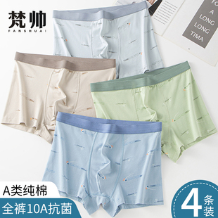平角短裤 青少年内裤 男生发育期学生高中生纯棉初中生四角透气大码