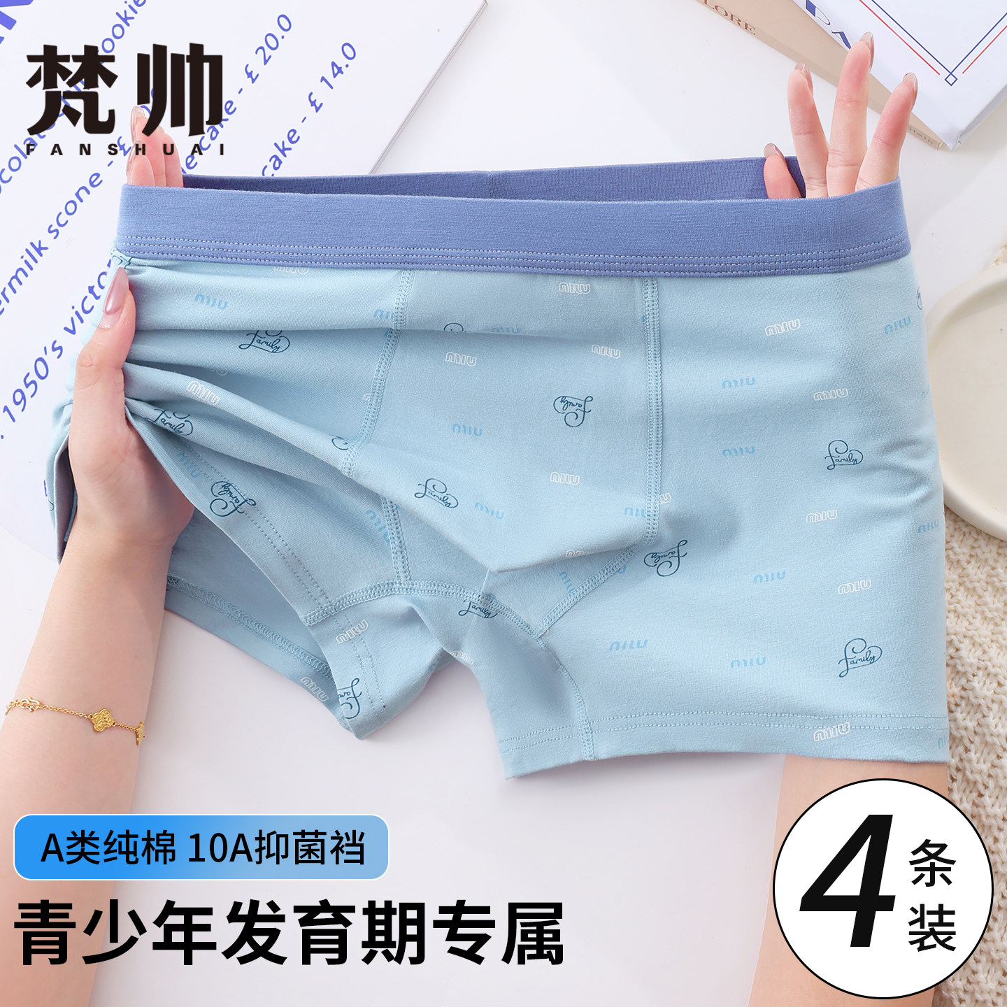 内裤男青少年发育期学生高中生纯棉初中生四角短裤全棉宽松平角裤,女士内衣/男士内衣/家居服,男平角内裤,淘宝优惠券,粉丝福利购,淘宝优惠卷