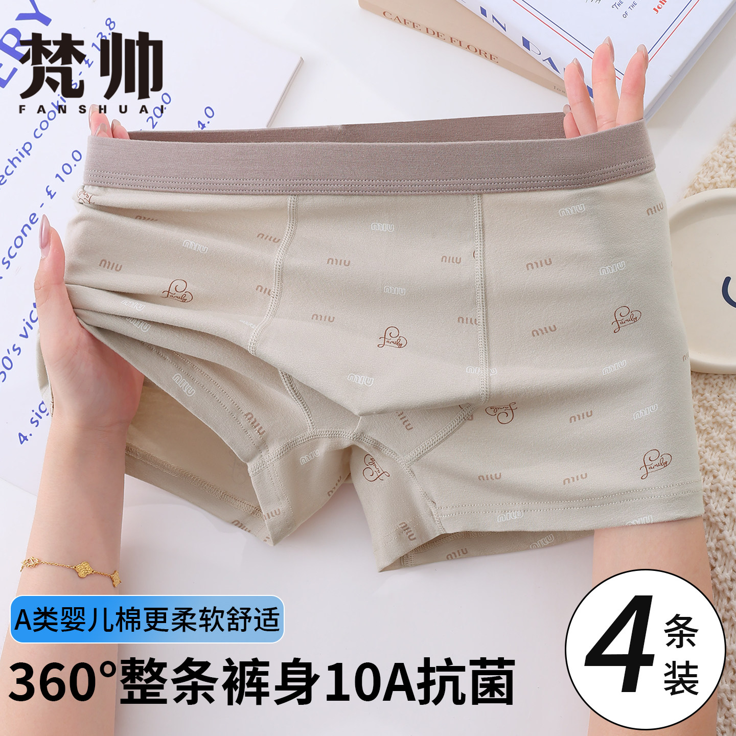 男士内裤男款纯棉2026新款正品