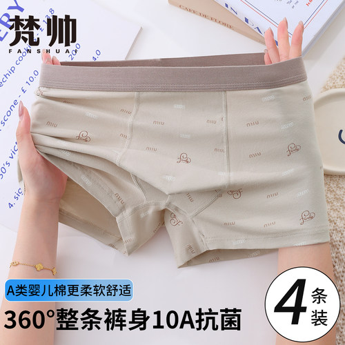 男士内裤男款纯棉2026新款正品
