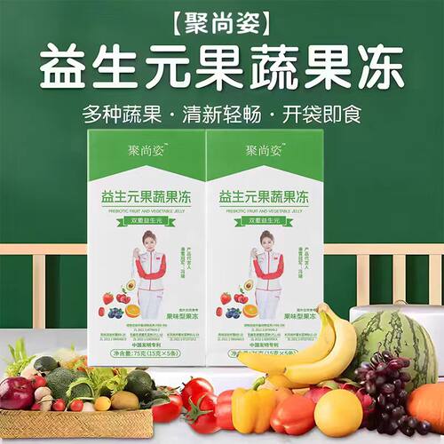 正品15盒聚尚姿加强版酵素顺丰