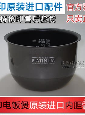 原装正品象印 电饭煲 NP-NCH18C内锅 B402内胆 配件 白金厚釜