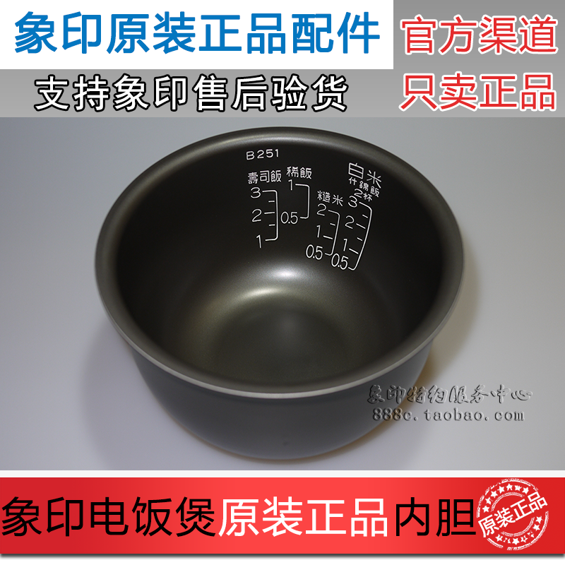 原装象印电饭煲NS-LAH05C LAF05 LAQ05 LF05内锅B251内胆配件B250-封面