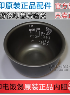 原装象印电饭煲NS-LAH05C LAF05 LAQ05 LF05内锅B251内胆配件B250