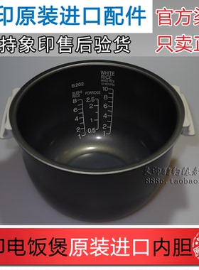 原装正品象印电饭煲NS-ZLH18 NS-ZAQ18 NS-ZAH18内锅B202内胆配件