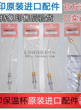 象印儿童保温杯SC-ZS45/SC-ZT45/ST-ZEE/ZF45蓝粉黄胖子吸管配件
