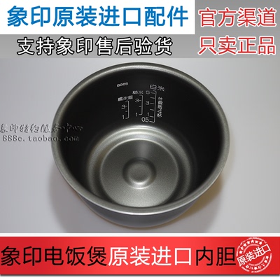 原装正品象印 电饭煲NP-HBH10C HLH10 HBF10内锅 B265内胆配件